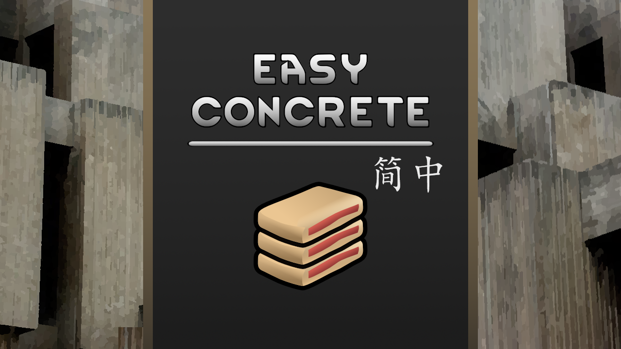 Easy Concrete 简体中文汉化