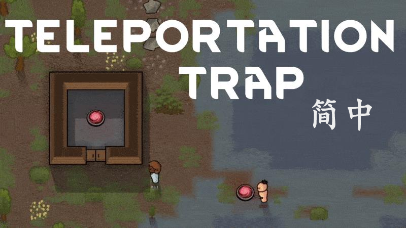 Teleportation Trap 简体中文汉化