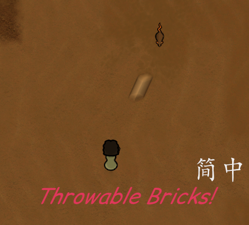 Throwable Bricks 简体中文汉化
