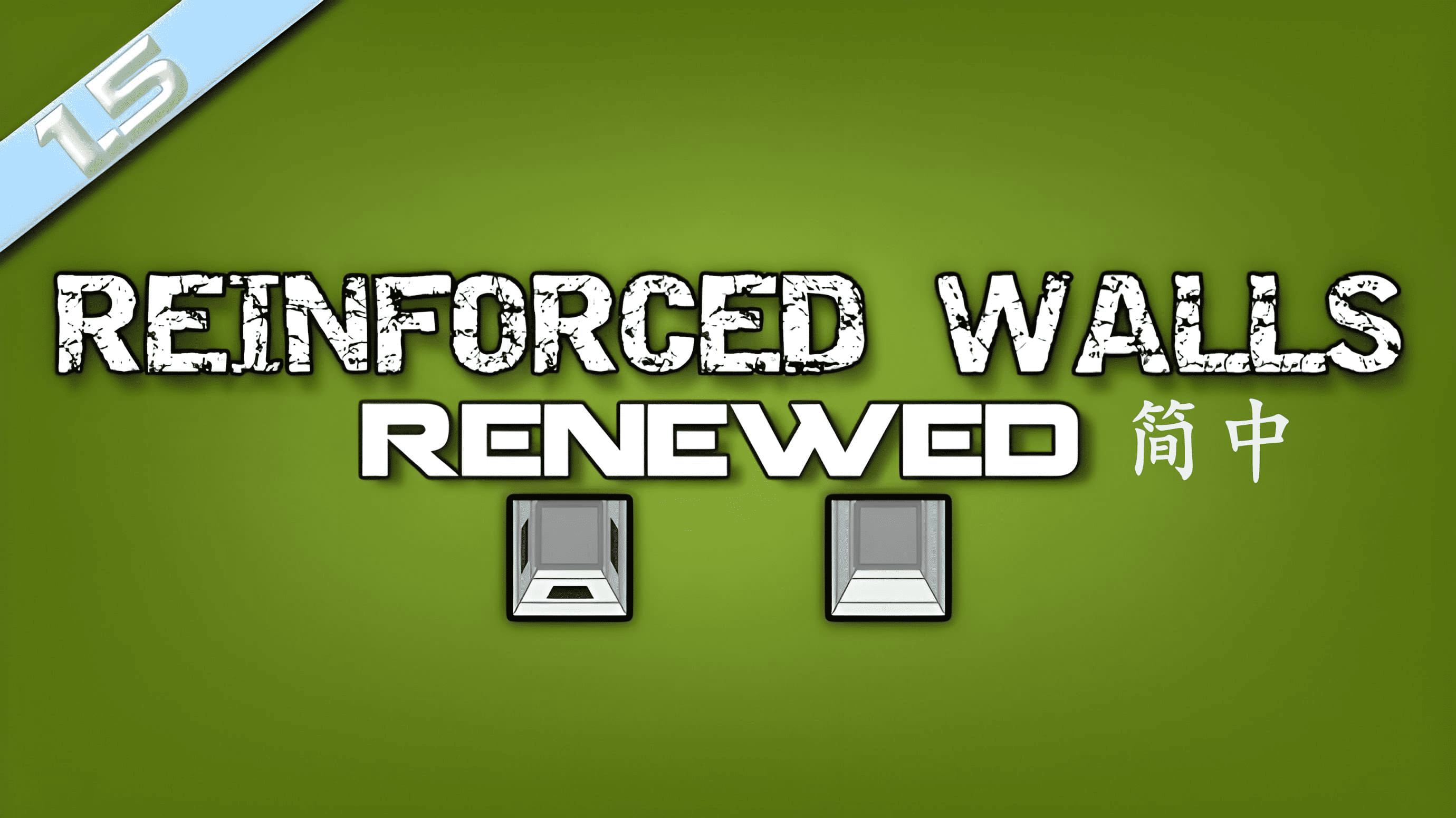 Reinforced Walls Renewed 简体中文汉化
