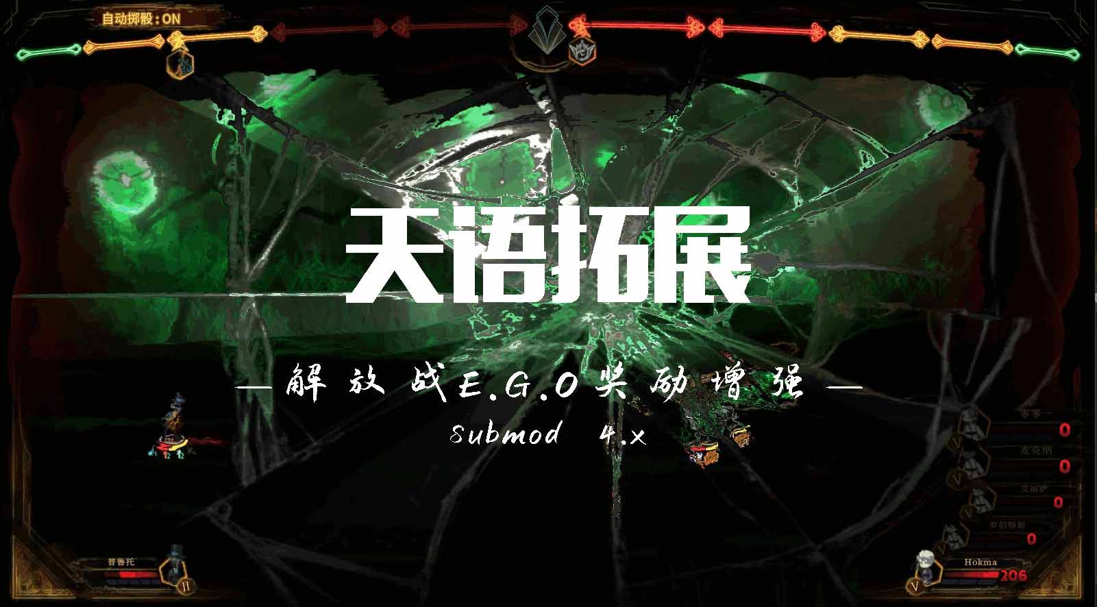 天语拓展：解放战奖励增强（CN Only）
