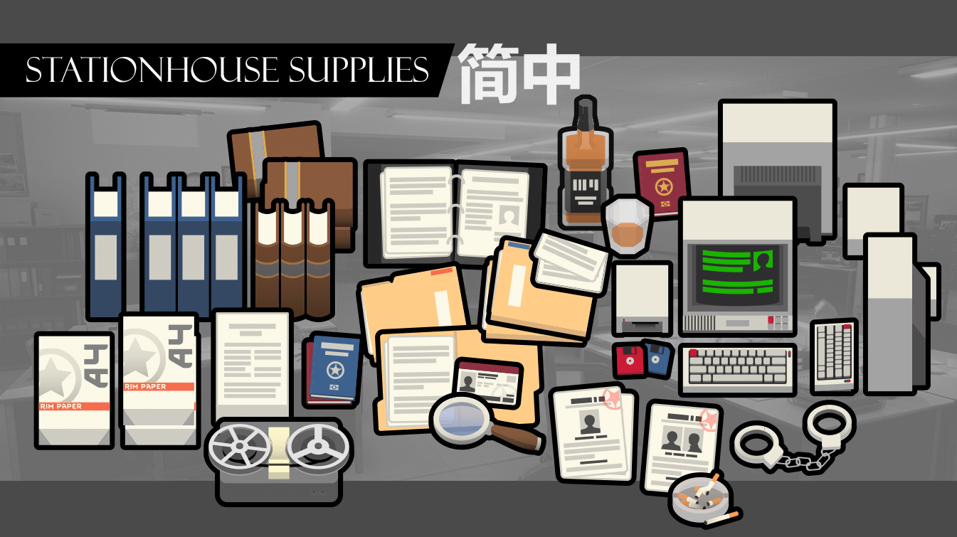 Stationhouse Supplies 简体中文汉化
