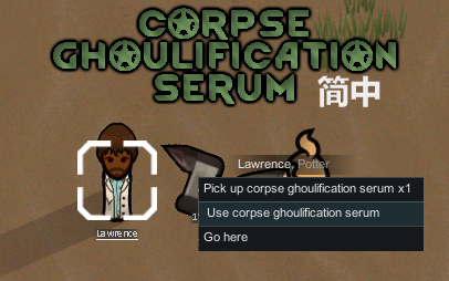 Corpse Ghoulification Serum 简体中文汉化