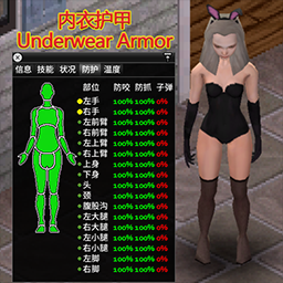 ren 内衣护甲 – Project Zomboid Mod