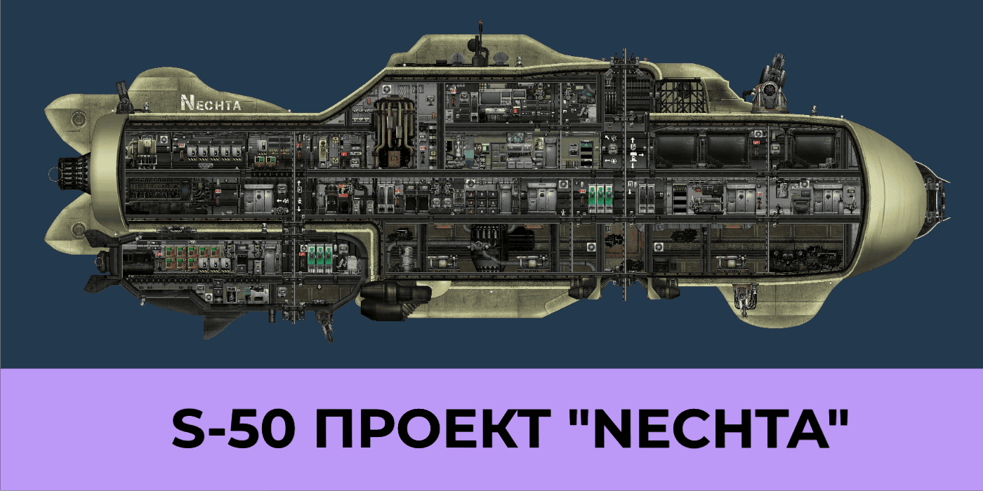 S-50 "Nechta" – Barotrauma Mod