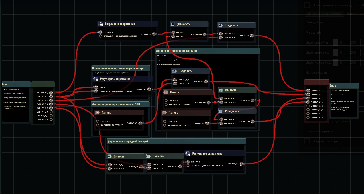 Авто Реактор + Батареи – Barotrauma Mod