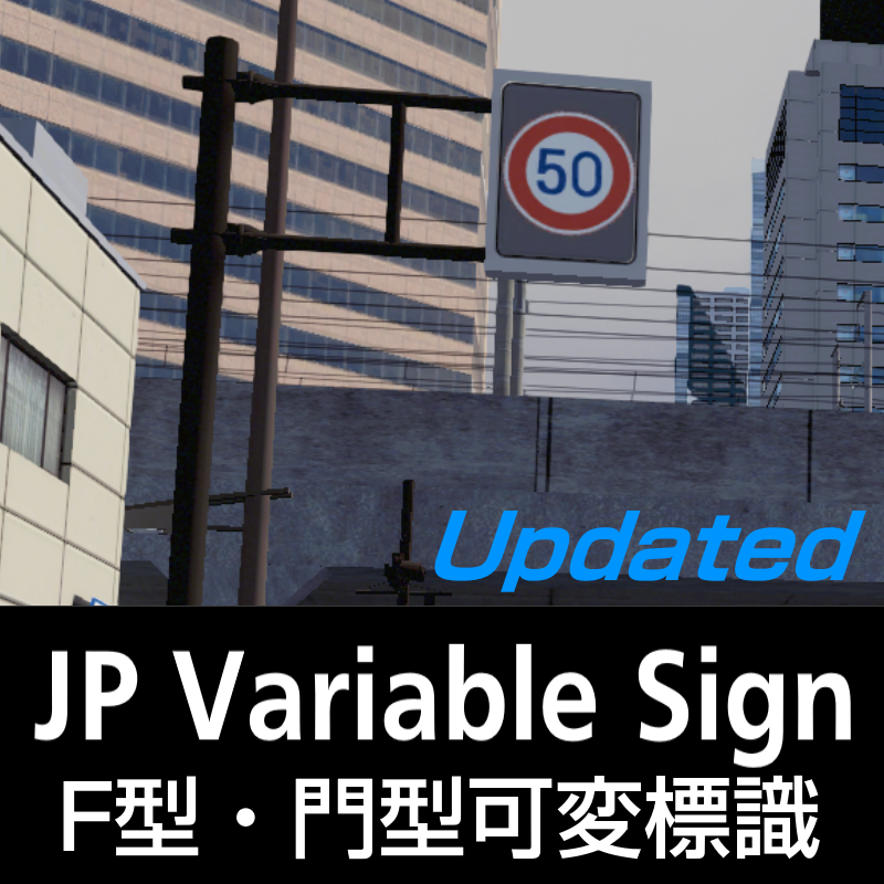 JP Variable Sign F型・門型可変標識 preview