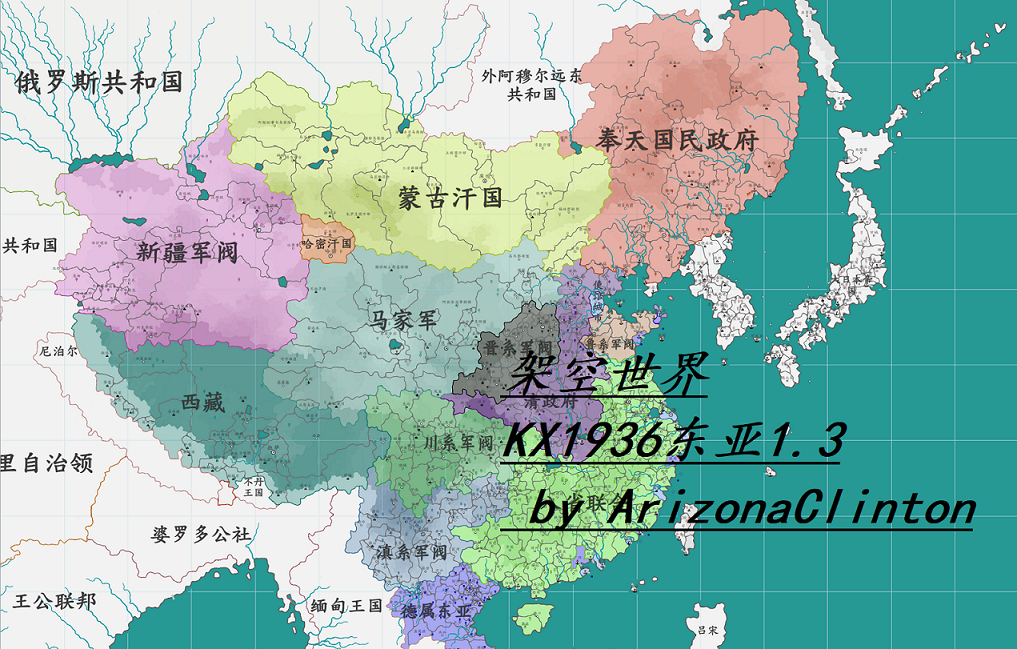 Steam Workshop::Fictional World KX1936 East Asia Map 1.3 架空世界