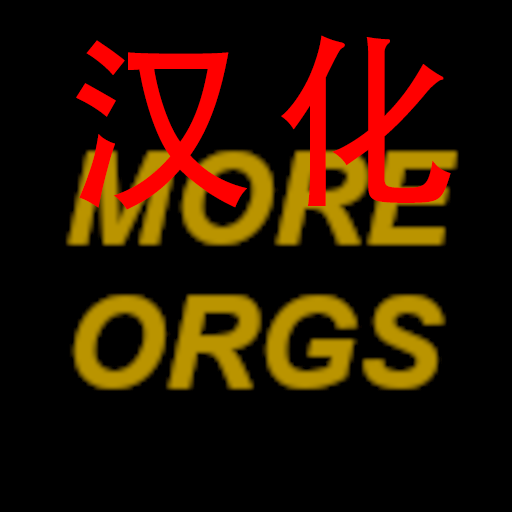 ！更多组织汉化 More Orgs
