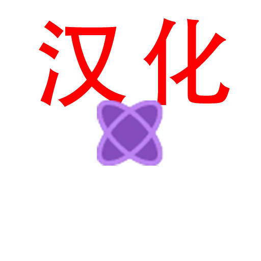！外星人更多异物质汉化 More Exotics for Aliens