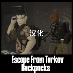 Escape From Tarkov Backpacks_CH汉化 [B42] – Project Zomboid Mod