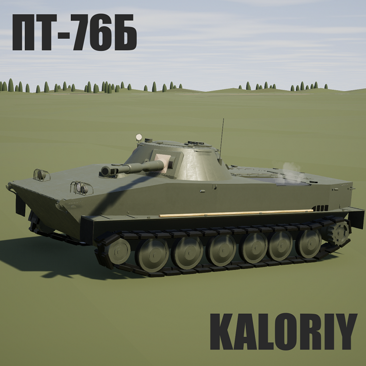 ПТ-76Б // PT-76B