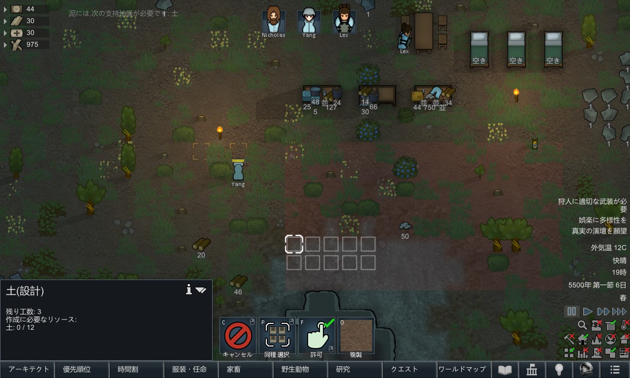 Screenshot 12