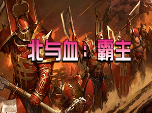 North and Blood: Overlord