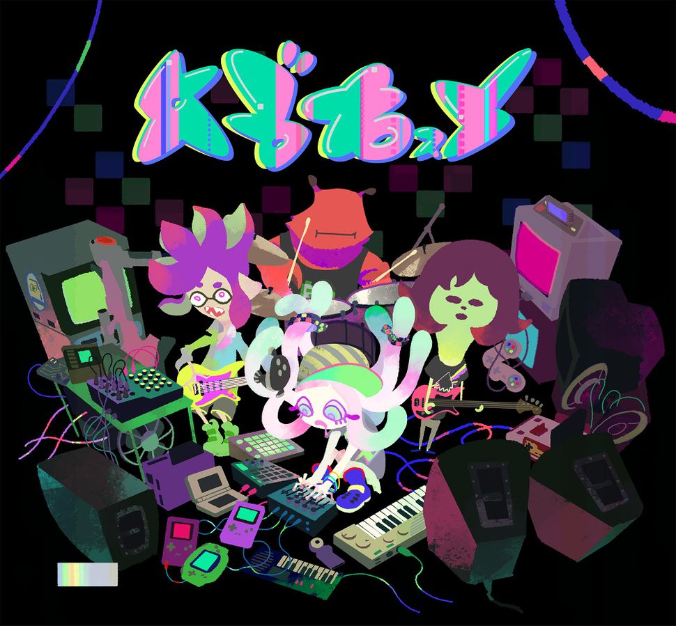 Wave Prism - Chirpy Chips