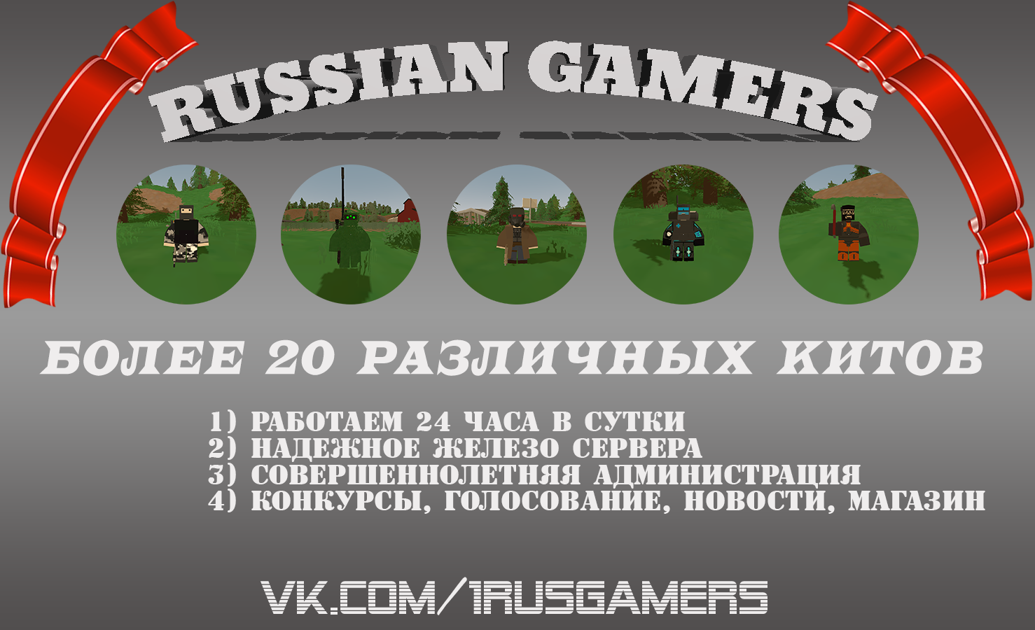 RUSSIAN GAMERS – Unturned Mod