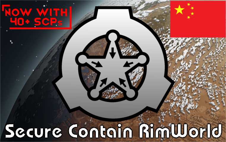 Secure Contain Rimworld 简体中文汉化