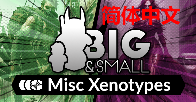 Big and Small - More Xenotypes 简体中文