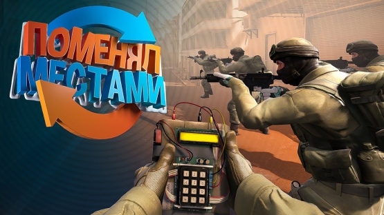 Dust 2 ( Swapped spawns ) – Counter-Strike 2 Mod