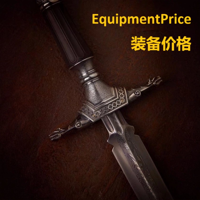 Equipment Price