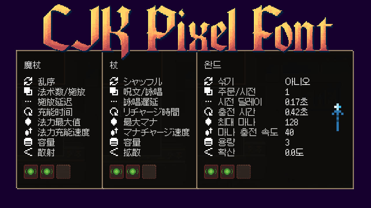 Better CJK Pixel Font