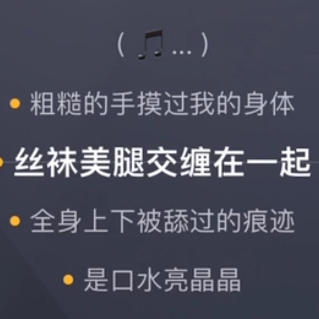 [淫词艳曲]《日不够》（日不落） preview