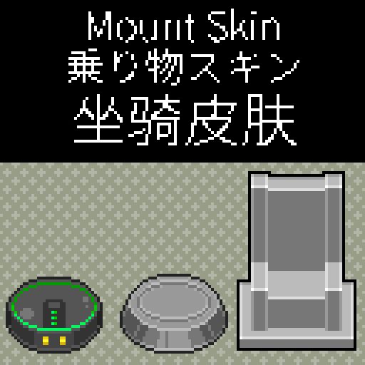 Wumi'Mount Skin
