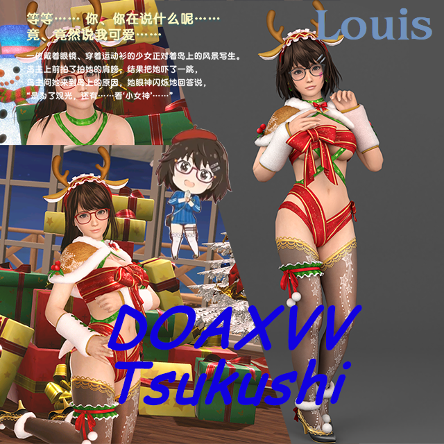 DOAXVV Tsukushi (Reindeer Gift) Louis v2