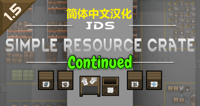 [JDS] Simple Resource Crate (Continued) 简体中文汉化包
