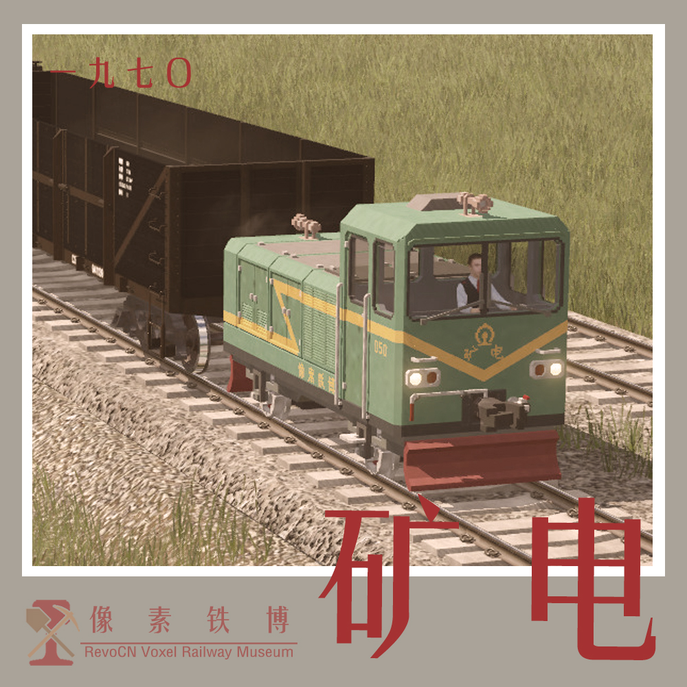 Voxel Loco 'KD'1