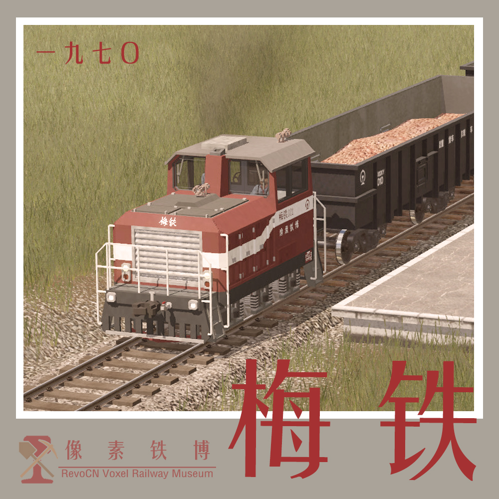 Voxel Loco 'MR'1