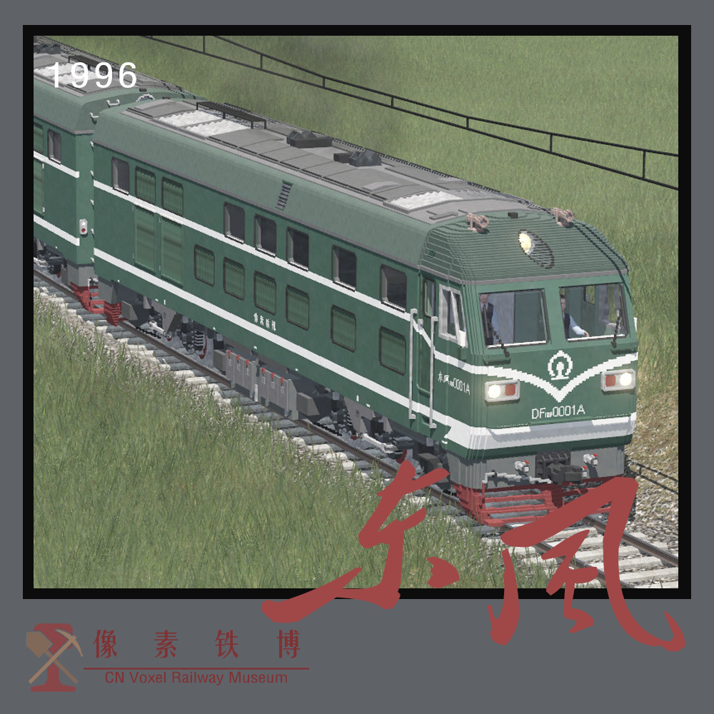 Voxel Loco 'DF' 10F