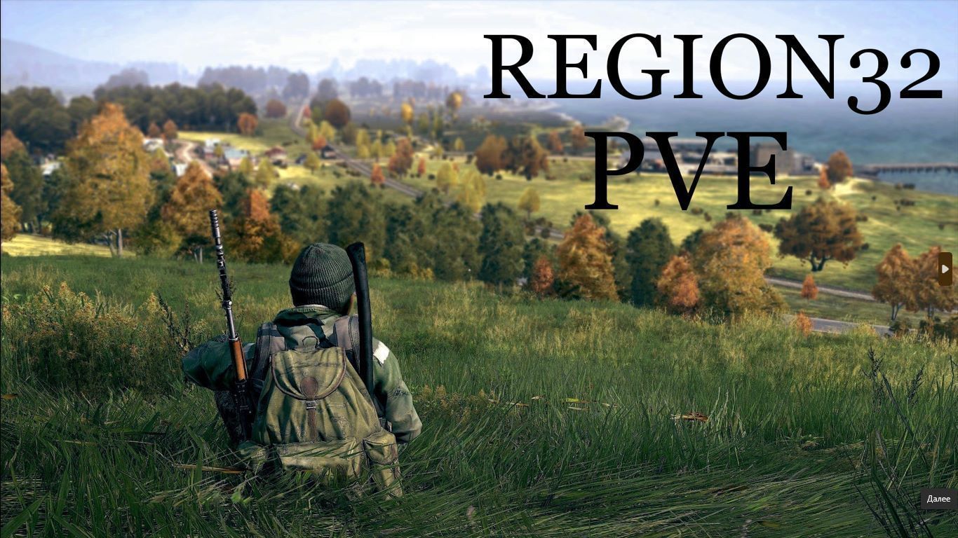 [RU]Region32PVE_Cars