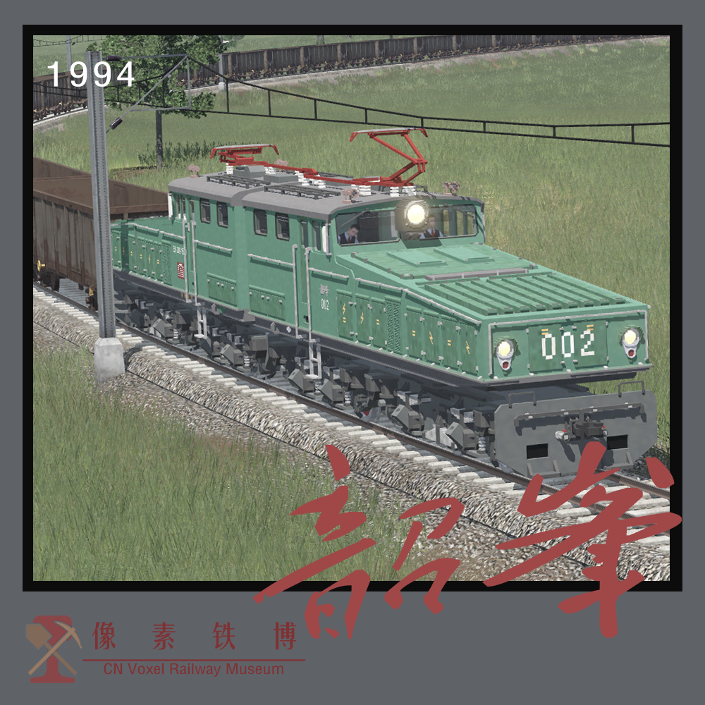 Voxel Loco 'ZG' 200-1500