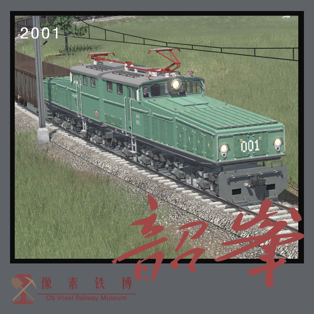 Voxel Loco 'ZG' 224-1500