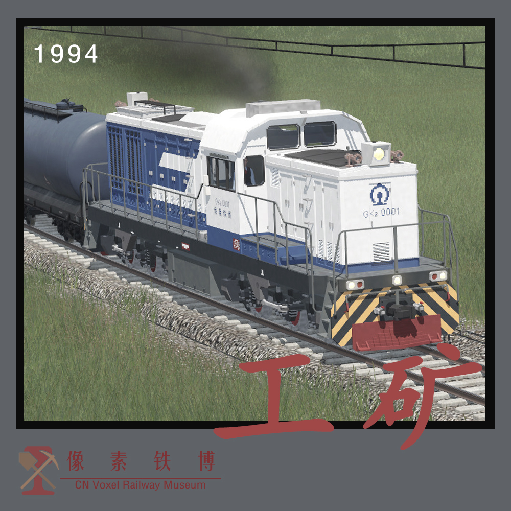 Voxel Loco 'GK' 2