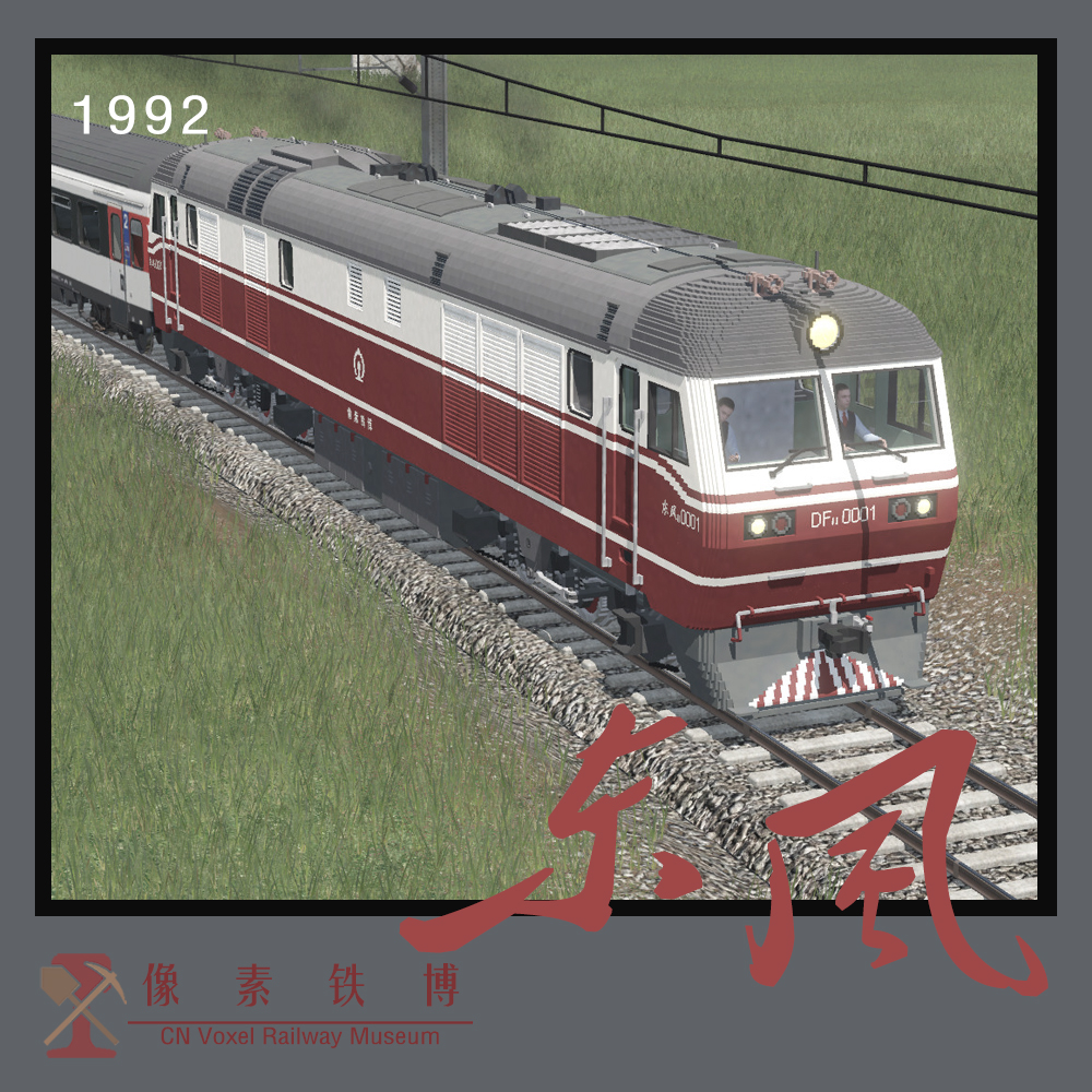 Voxel Loco 'DF' 11