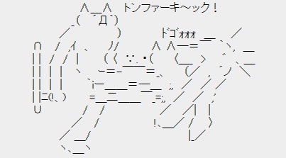 トンファーキック