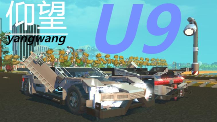 仰望YangWang U9
