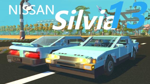 日产Nissan Silvia S13