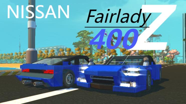 日产Nissan 400Z