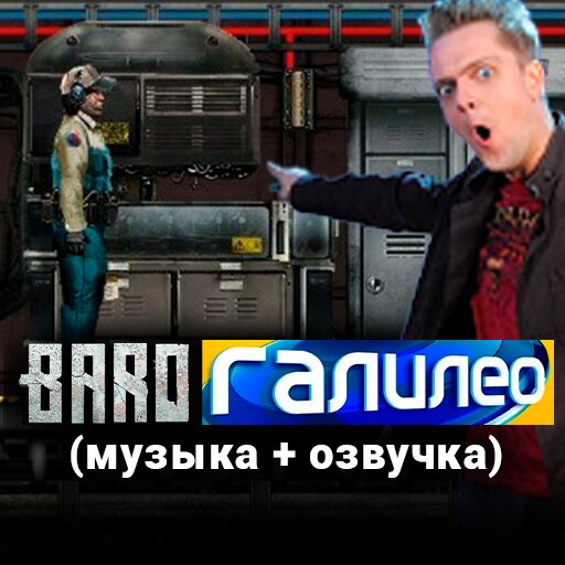BaroGalileo + More Slots – Barotrauma Mod