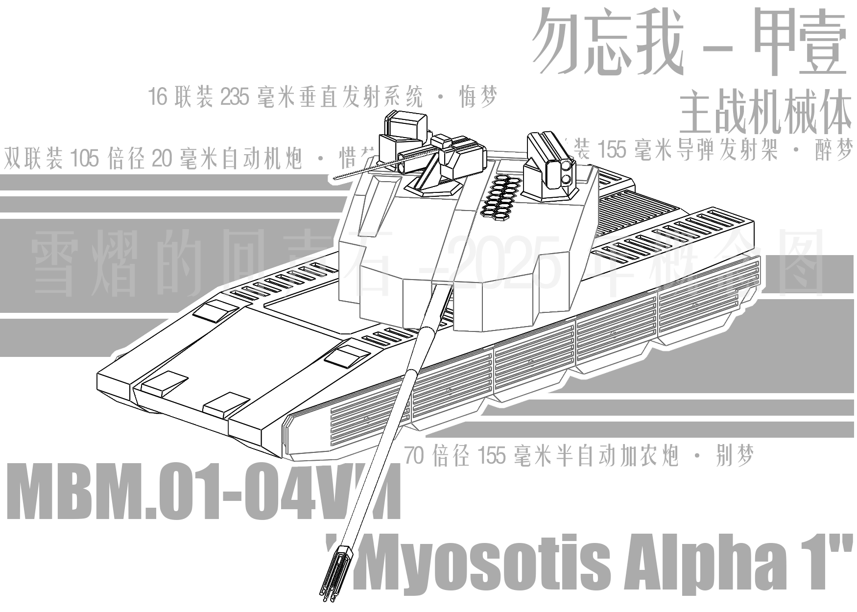 EST - Echo Stone Technology : Flower Series Heavy Weapons v3.0.8