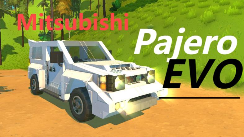 三菱帕杰罗EVO