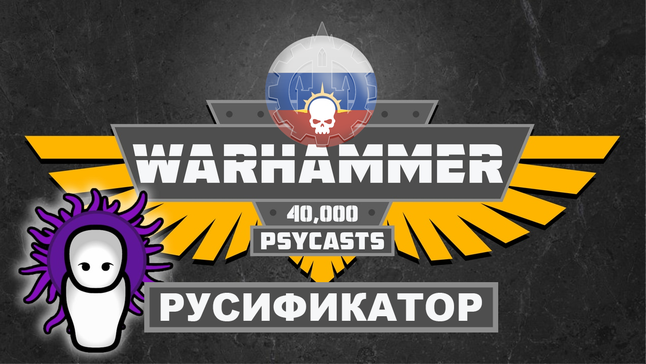 Warhammer 40.000 - Psycasts RUS mod preview for RimWorld