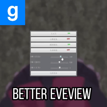 沉浸式第一人称 Better eveview
