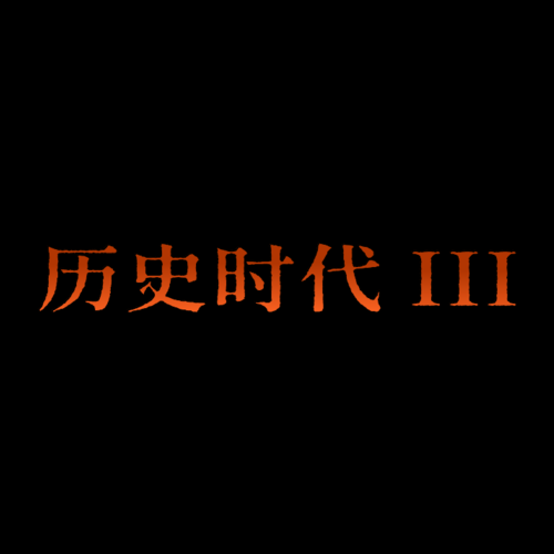 Chinese Logo