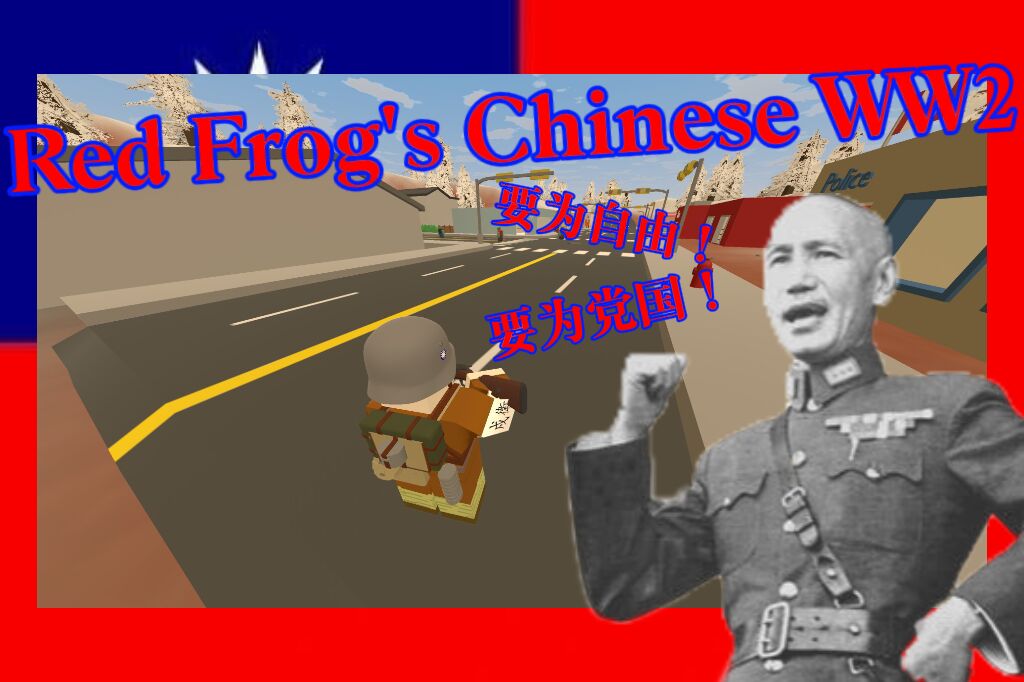 [Red.frog Studios] Anti-Japanese War clothing module – Unturned Mod