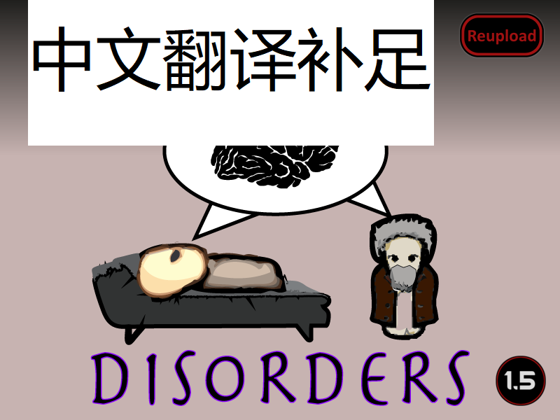 边缘紊乱中文翻译 mod preview for RimWorld