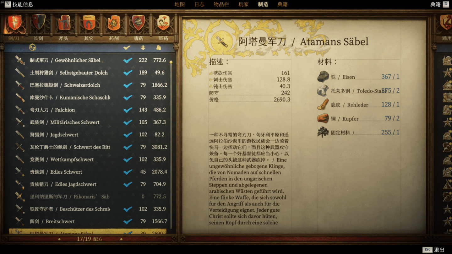 简体中文 + 德语 双语mod